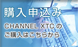 �w���\���݁@CHANNEL XTC�̂��w���͂����炩��