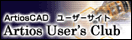 ArtiosCAD���[�U�[�T�C�g�@ArtiosUser'sClub
