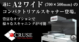 ���A���X�L���i�[CRUSE�ɐV�@��o��