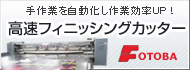 Fotoba[�t�H�g�o]