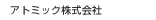 �A�g�~�b�N�������