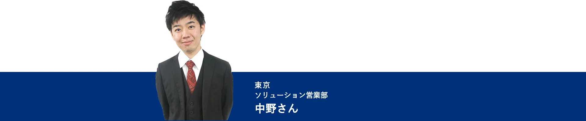 日本製図器工業_リクルートサイト_営業部