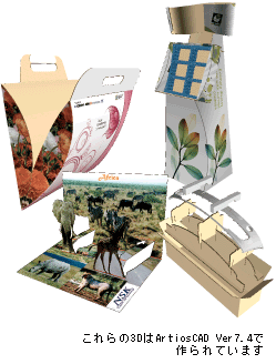ArtiosCAD�@Ver7.4�Z�~�i�i�[�J�Â̂��m�点�@[�Q������]�@