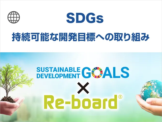 NSK_SDGs