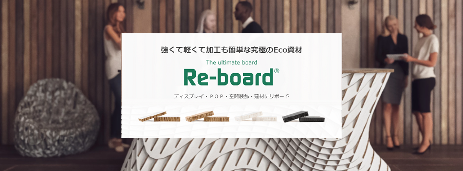 Re-board