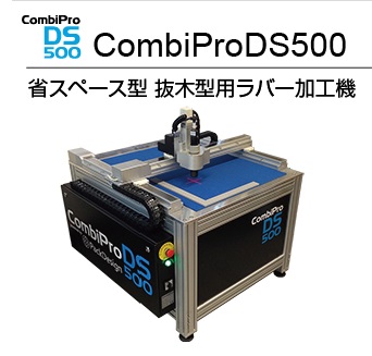 CombiProDS500