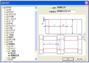 Artios CAD  定型機能